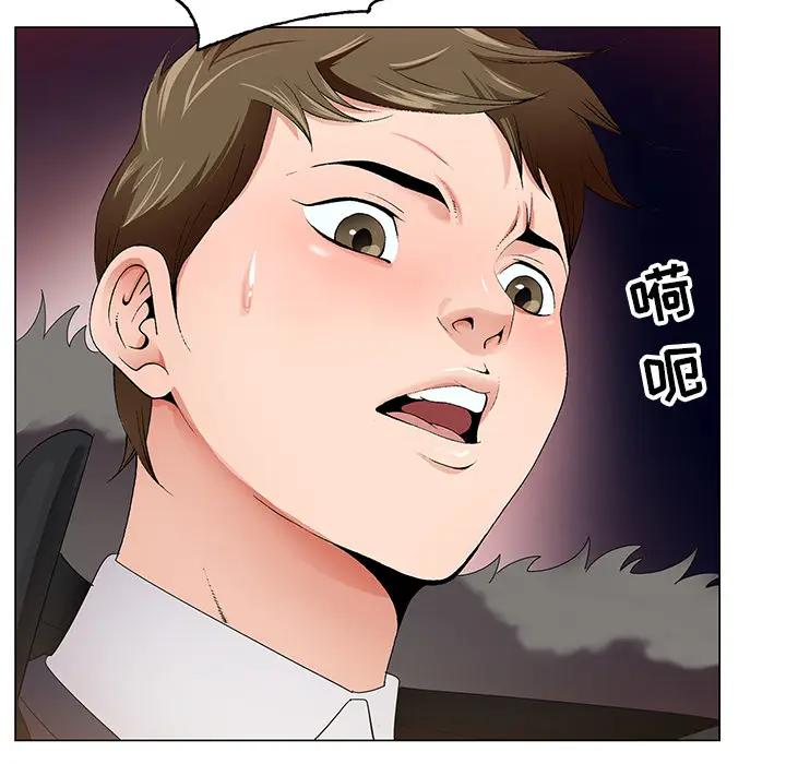 哥哥怀中的初恋（初恋变嫂嫂）第 1 话P153