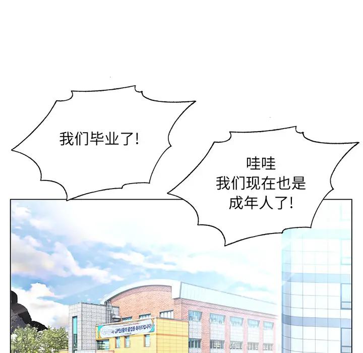 哥哥怀中的初恋（初恋变嫂嫂）第 1 话P108