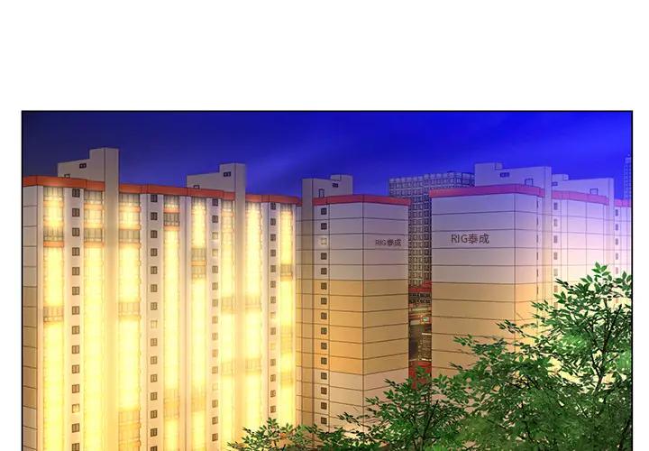 哥哥怀中的初恋（初恋变嫂嫂）第 1 话P3