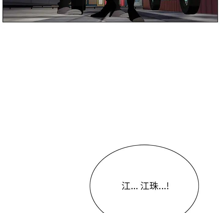 哥哥怀中的初恋（初恋变嫂嫂）第 1 话P148