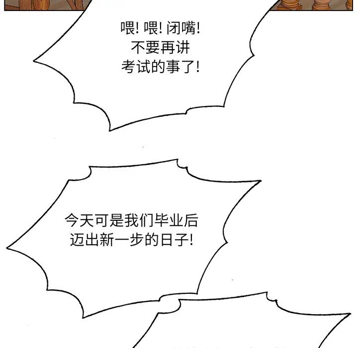 哥哥怀中的初恋（初恋变嫂嫂）第 1 话P112