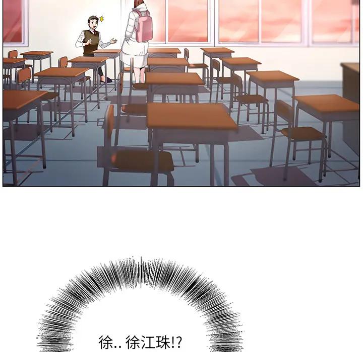 哥哥怀中的初恋（初恋变嫂嫂）第 1 话P57