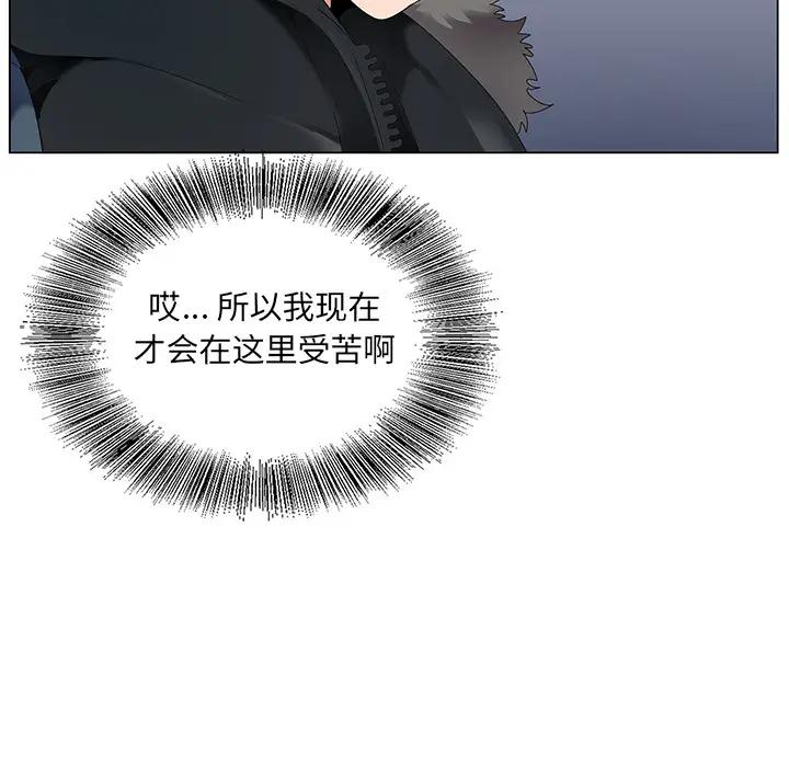 哥哥怀中的初恋（初恋变嫂嫂）第 1 话P101