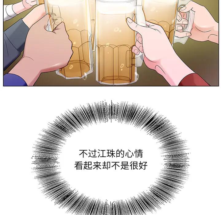 哥哥怀中的初恋（初恋变嫂嫂）第 1 话P116