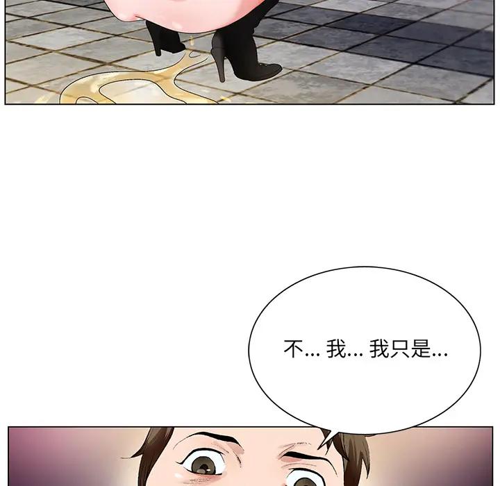 哥哥怀中的初恋（初恋变嫂嫂）第 1 话P145