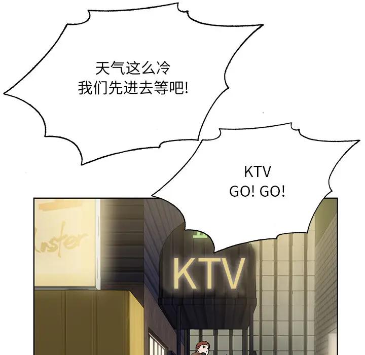 哥哥怀中的初恋（初恋变嫂嫂）第 1 话P132