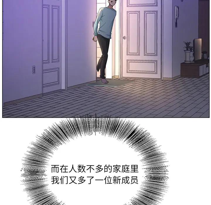 哥哥怀中的初恋（初恋变嫂嫂）第 1 话P14