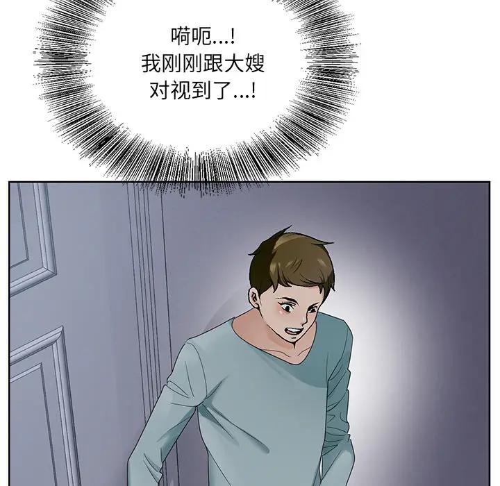 哥哥怀中的初恋（初恋变嫂嫂）第 1 话P34