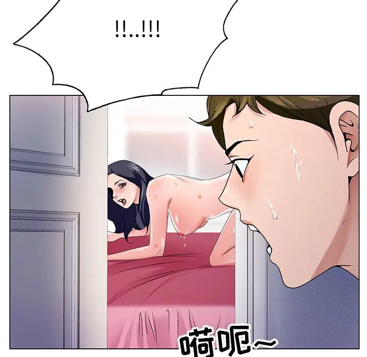 哥哥怀中的初恋（初恋变嫂嫂）第 1 话P31