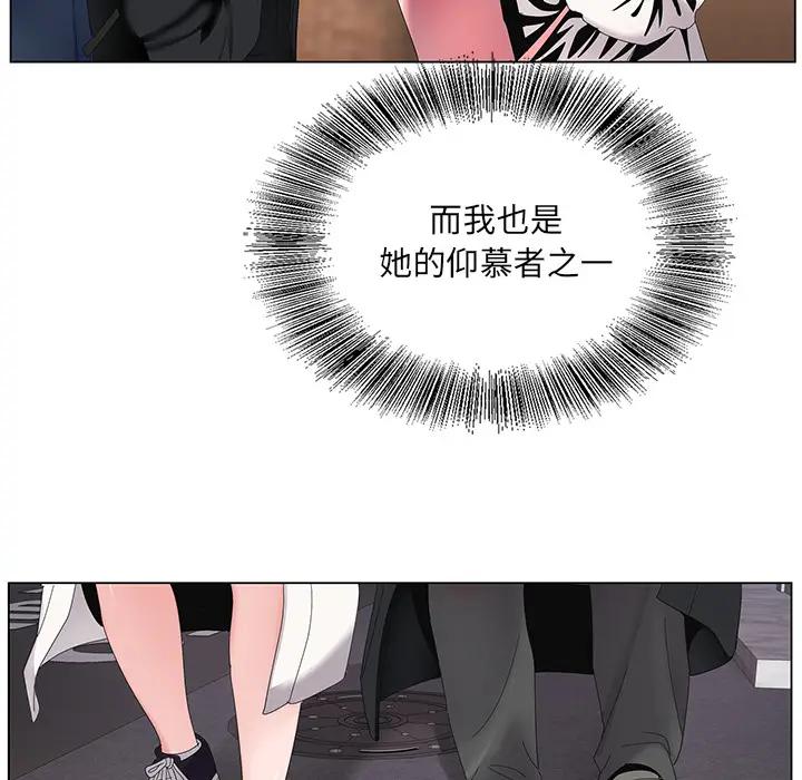 哥哥怀中的初恋（初恋变嫂嫂）第 1 话P64