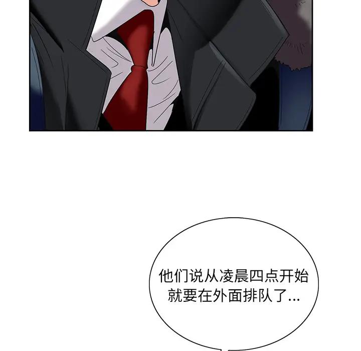 哥哥怀中的初恋（初恋变嫂嫂）第 1 话P70