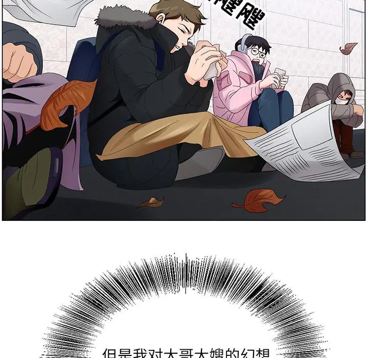 哥哥怀中的初恋（初恋变嫂嫂）第 1 话P104