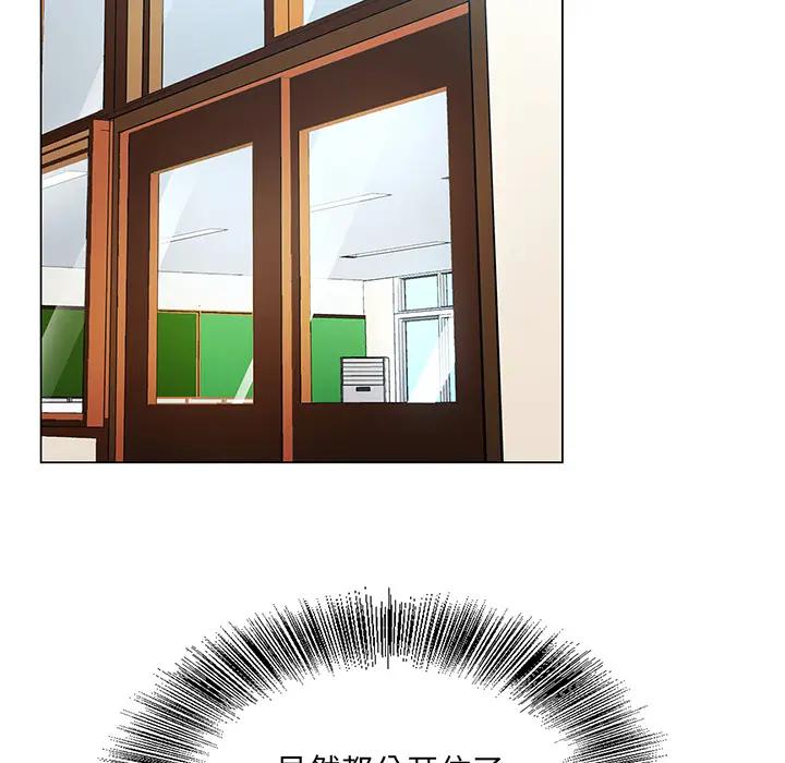 哥哥怀中的初恋（初恋变嫂嫂）第 1 话P45