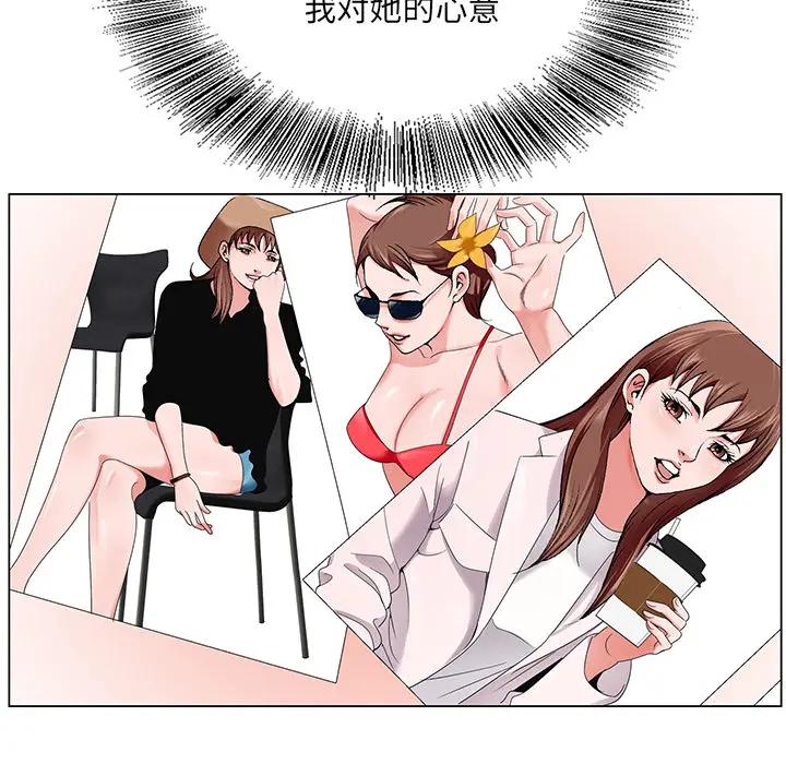 哥哥怀中的初恋（初恋变嫂嫂）第 1 话P99