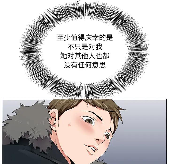 哥哥怀中的初恋（初恋变嫂嫂）第 1 话P100