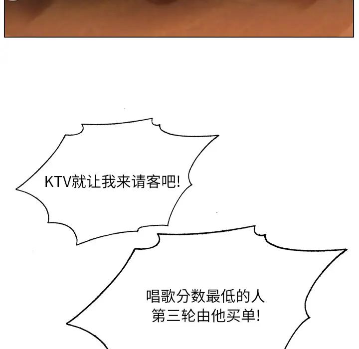 哥哥怀中的初恋（初恋变嫂嫂）第 1 话P121