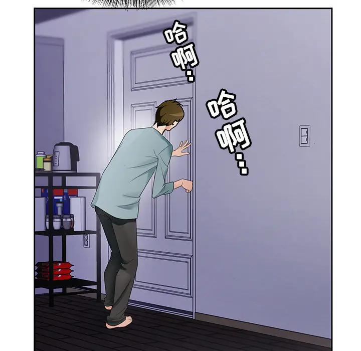 哥哥怀中的初恋（初恋变嫂嫂）第 1 话P21