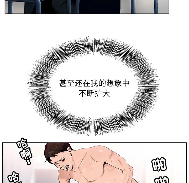 哥哥怀中的初恋（初恋变嫂嫂）第 1 话P49