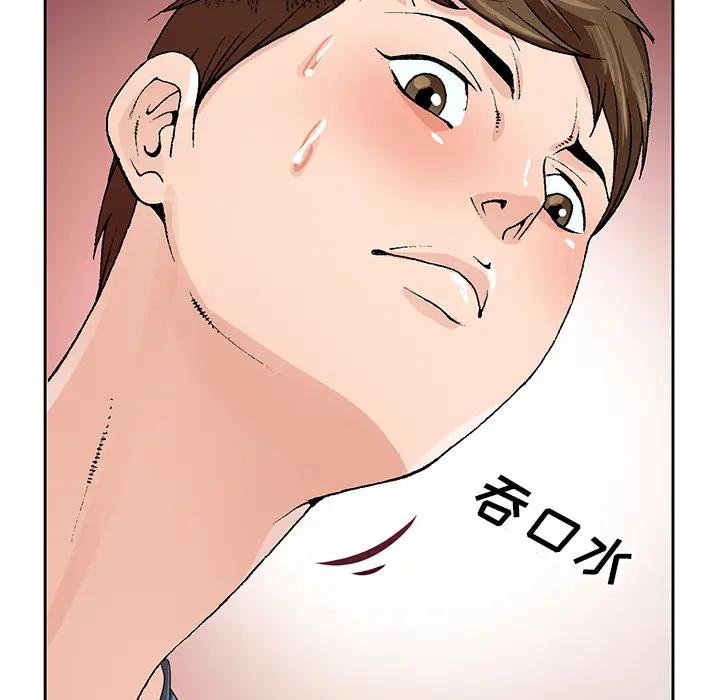 哥哥怀中的初恋（初恋变嫂嫂）第 2 话P51