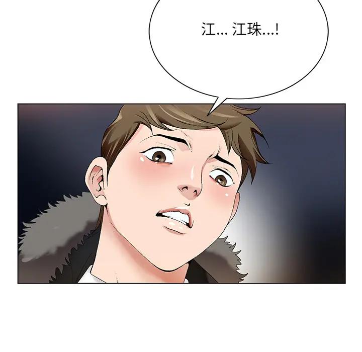 哥哥怀中的初恋（初恋变嫂嫂）第 2 话P7