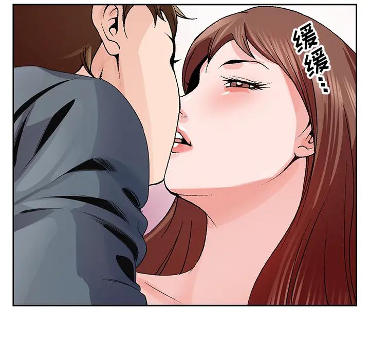 哥哥怀中的初恋（初恋变嫂嫂）第 2 话P73