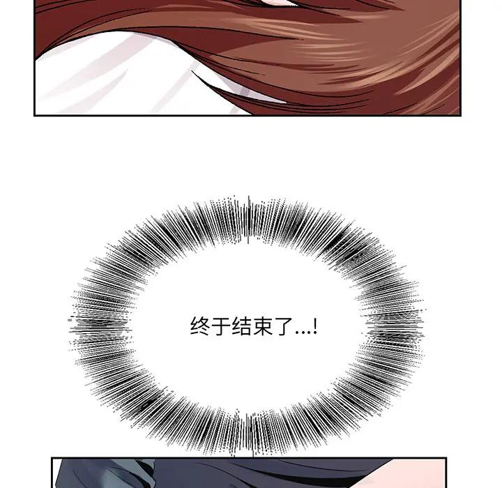 哥哥怀中的初恋（初恋变嫂嫂）第 2 话P45