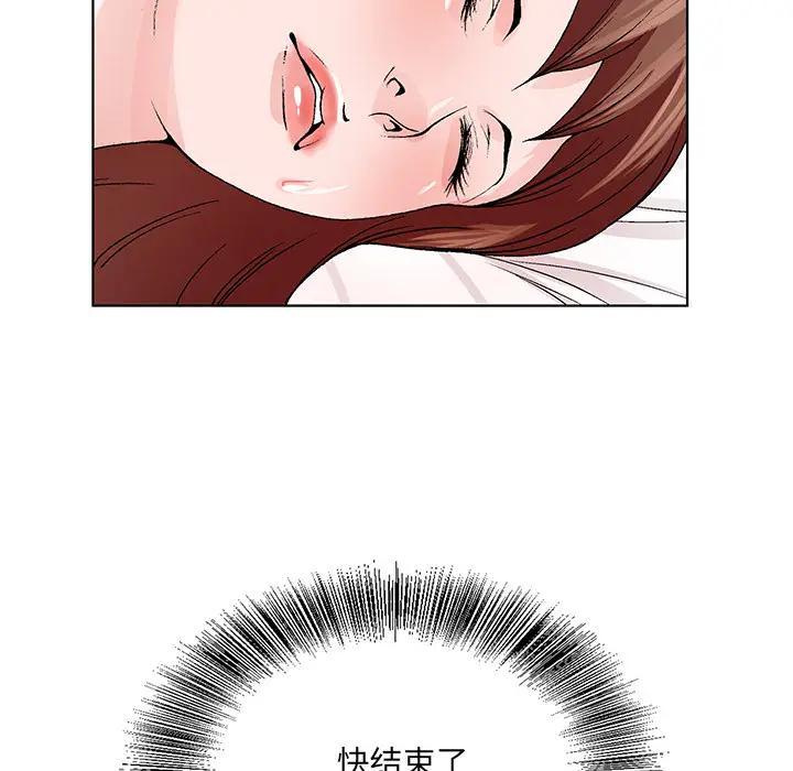 哥哥怀中的初恋（初恋变嫂嫂）第 2 话P39