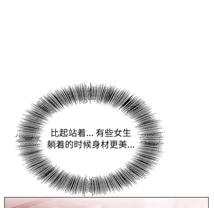 哥哥怀中的初恋（初恋变嫂嫂）第 2 话P55