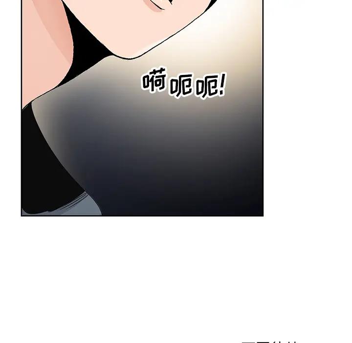 哥哥怀中的初恋（初恋变嫂嫂）第 2 话P102