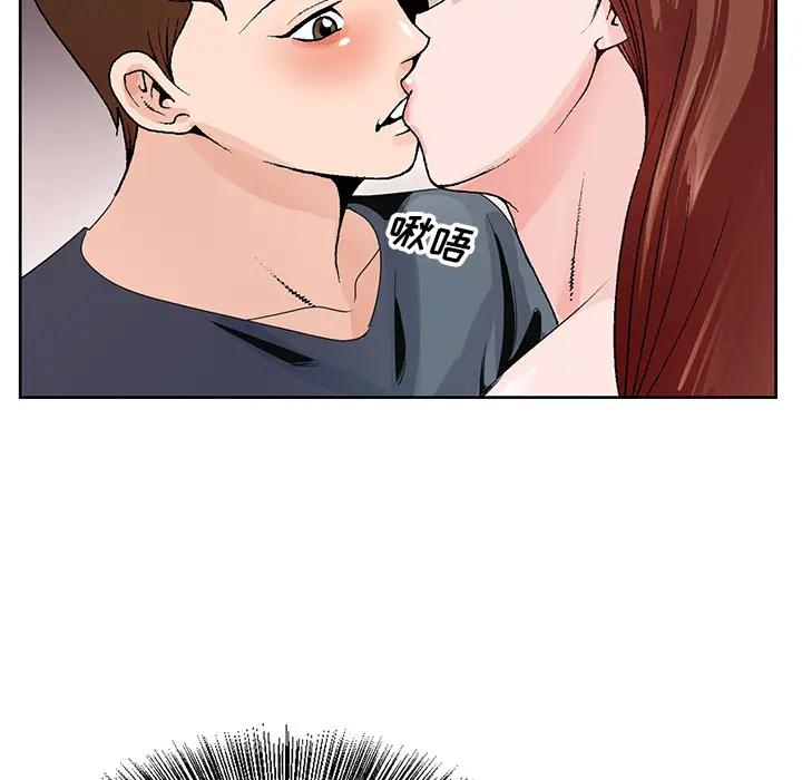 哥哥怀中的初恋（初恋变嫂嫂）第 2 话P77