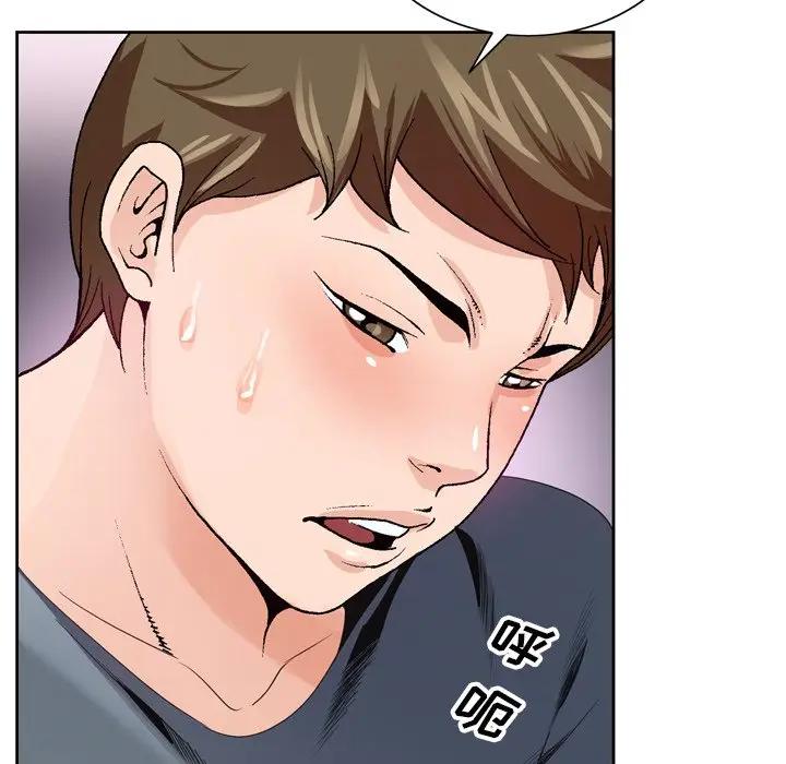 哥哥怀中的初恋（初恋变嫂嫂）第 3 话P29