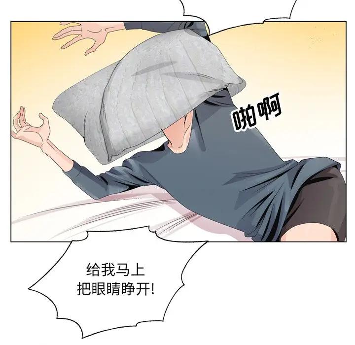 哥哥怀中的初恋（初恋变嫂嫂）第 3 话P83