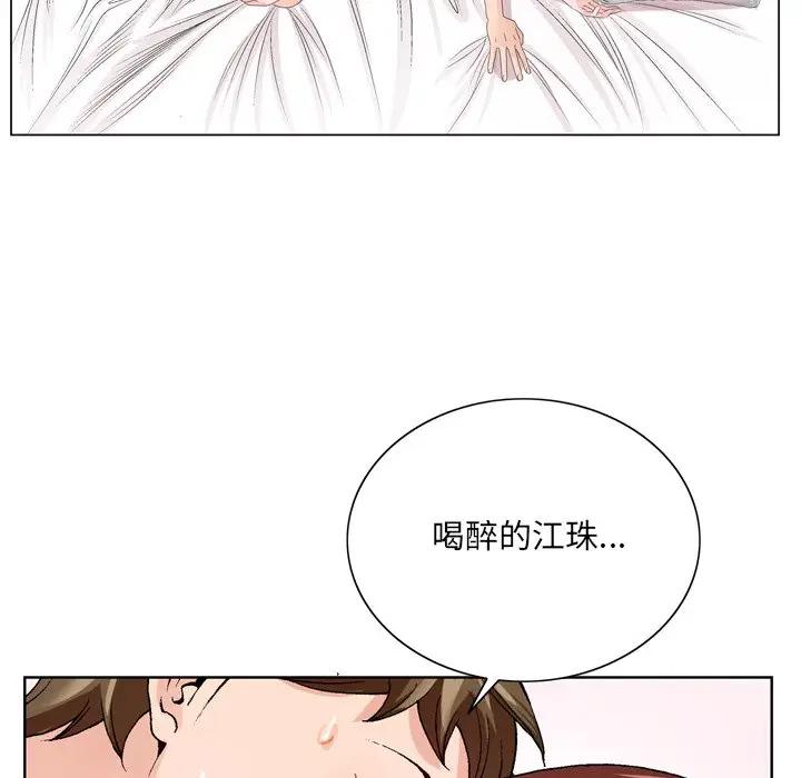 哥哥怀中的初恋（初恋变嫂嫂）第 3 话P36