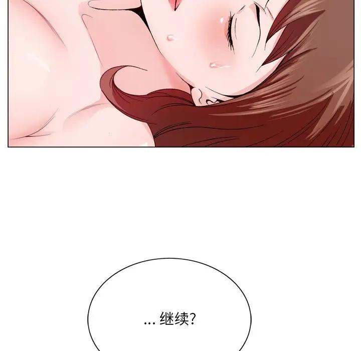 哥哥怀中的初恋（初恋变嫂嫂）第 3 话P22