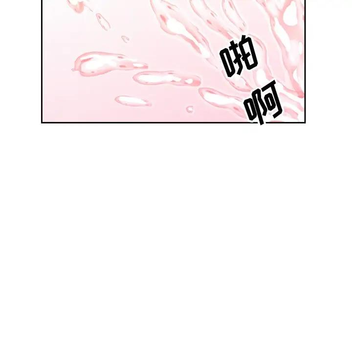 哥哥怀中的初恋（初恋变嫂嫂）第 3 话P33