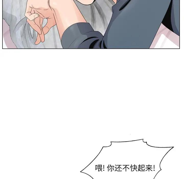 哥哥怀中的初恋（初恋变嫂嫂）第 3 话P82