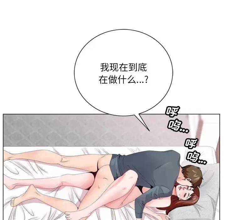 哥哥怀中的初恋（初恋变嫂嫂）第 3 话P35