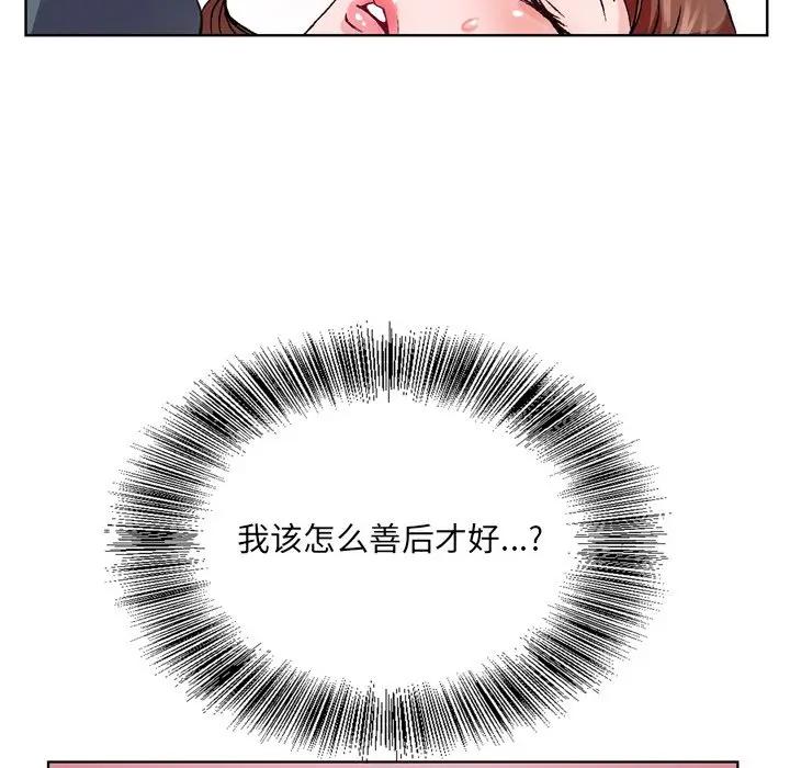 哥哥怀中的初恋（初恋变嫂嫂）第 3 话P40