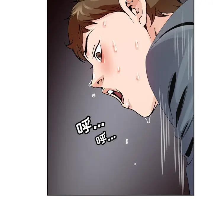 哥哥怀中的初恋（初恋变嫂嫂）第 3 话P62