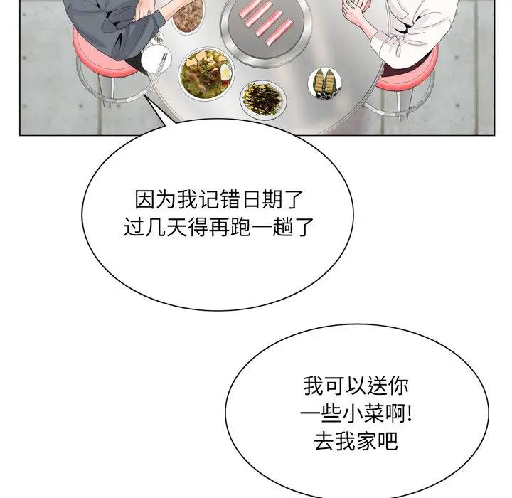 哥哥怀中的初恋（初恋变嫂嫂）第 4 话P90