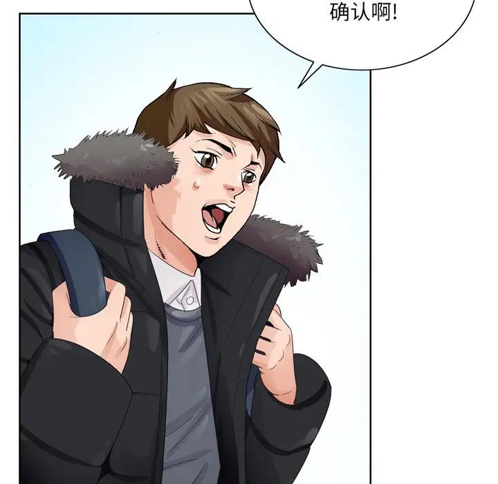 哥哥怀中的初恋（初恋变嫂嫂）第 4 话P22