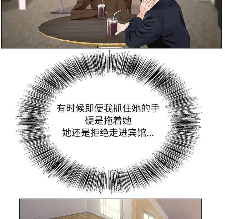 哥哥怀中的初恋（初恋变嫂嫂）第 4 话P35