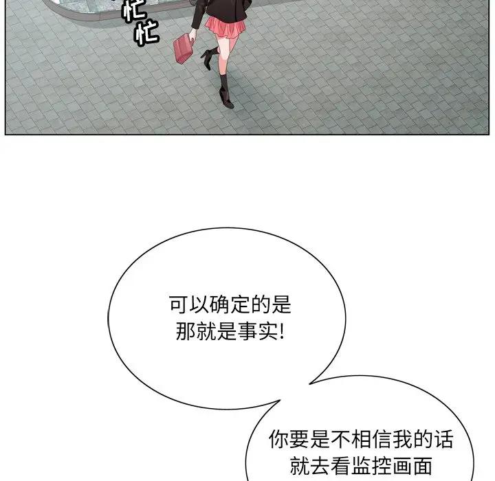 哥哥怀中的初恋（初恋变嫂嫂）第 4 话P21