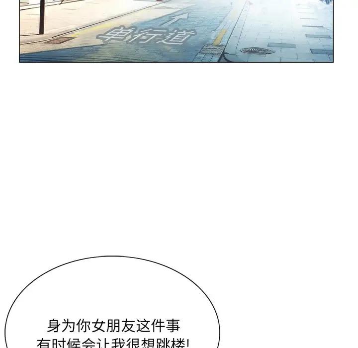 哥哥怀中的初恋（初恋变嫂嫂）第 4 话P32