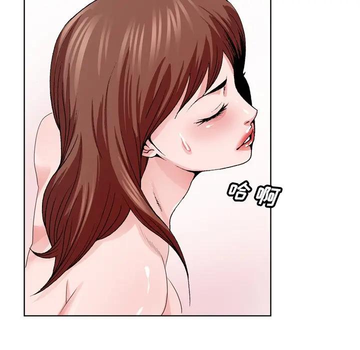 哥哥怀中的初恋（初恋变嫂嫂）第 4 话P40