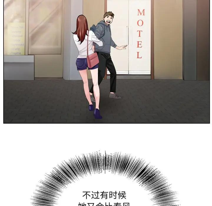 哥哥怀中的初恋（初恋变嫂嫂）第 4 话P37