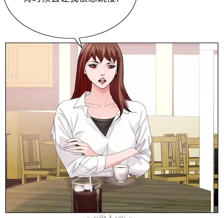 哥哥怀中的初恋（初恋变嫂嫂）第 4 话P33