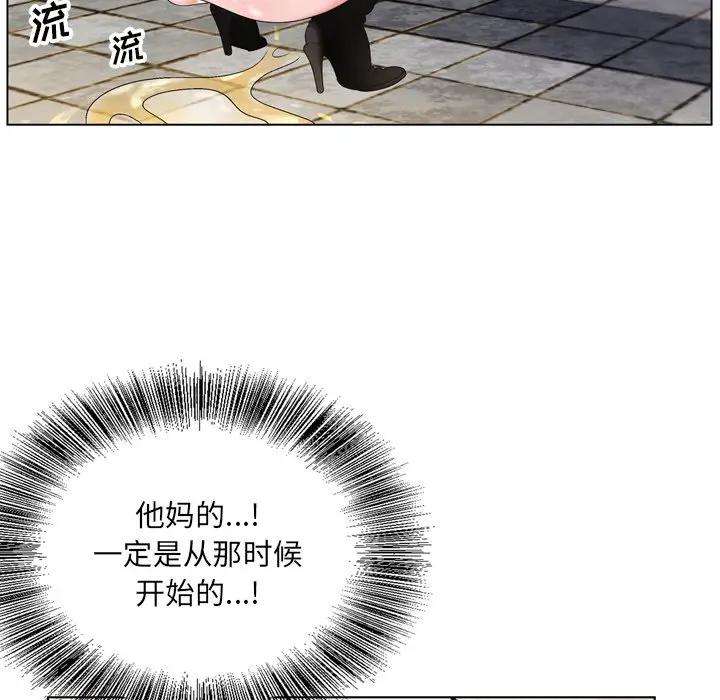 哥哥怀中的初恋（初恋变嫂嫂）第 4 话P73