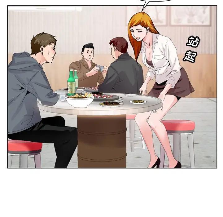 哥哥怀中的初恋（初恋变嫂嫂）第 4 话P91