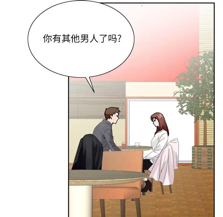 哥哥怀中的初恋（初恋变嫂嫂）第 5 话P44